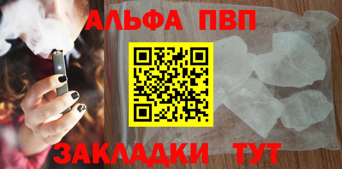 Сарапул  Alpha PVP мука  Alpha PVP крисы CK  Alpha-PVP крисы CK  Вход с VPN 