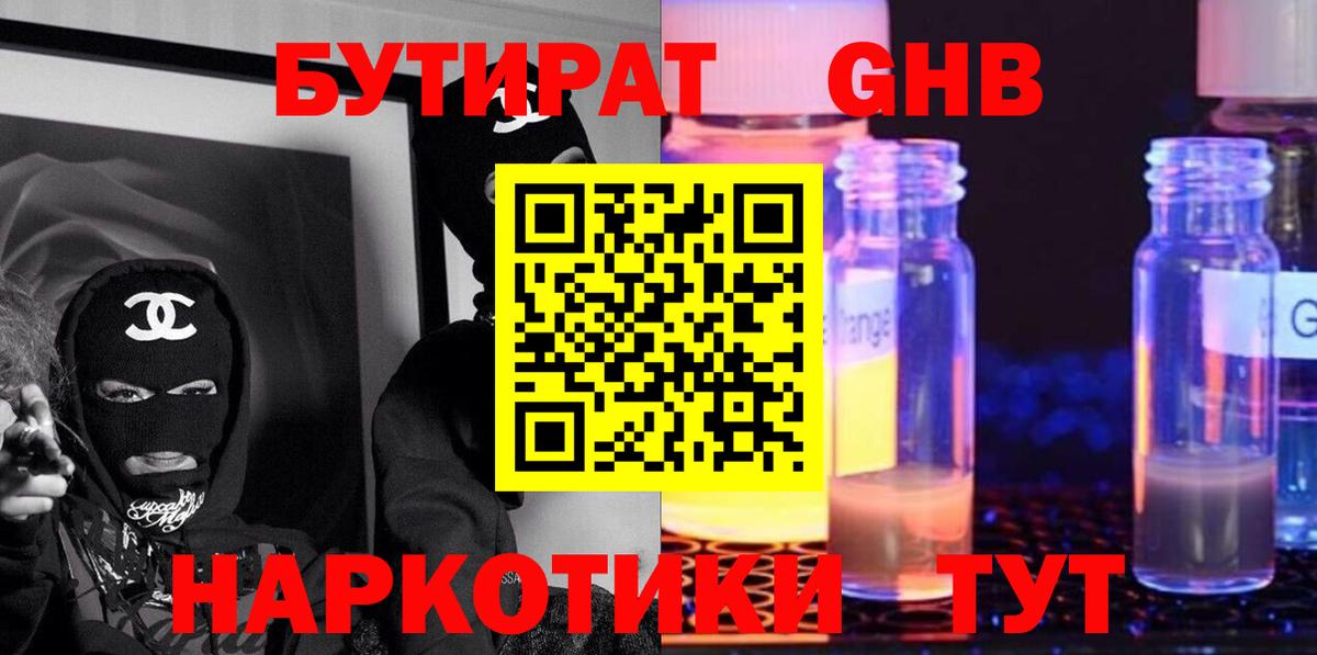 БУТИРАТ буратино  Вход с VPN  Сарапул 