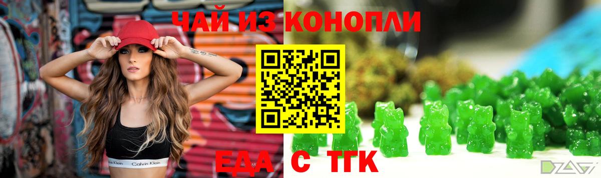 Печенье с ТГК конопля  Вход с VPN  Сарапул 