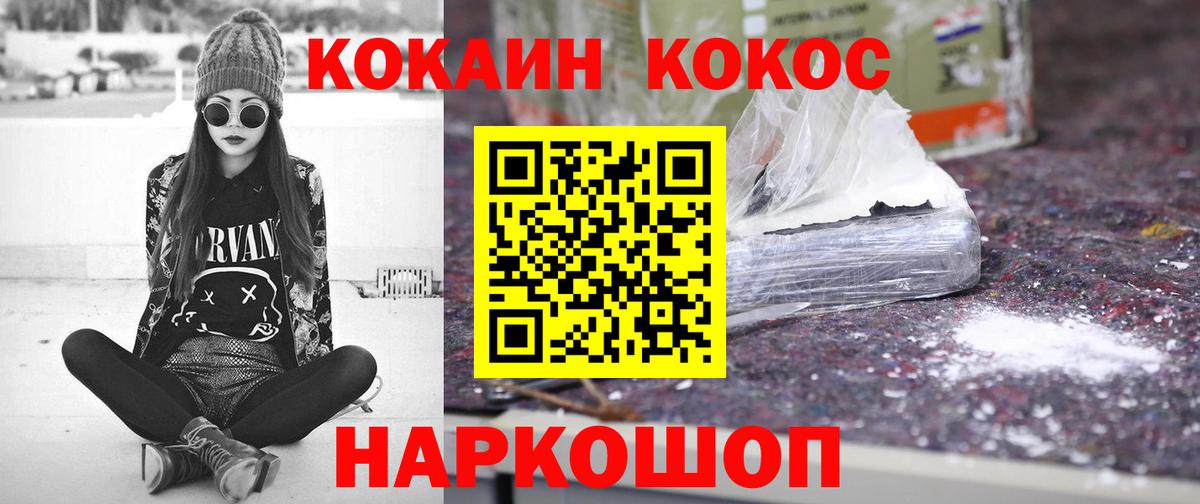 КОКАИН Columbia Сарапул