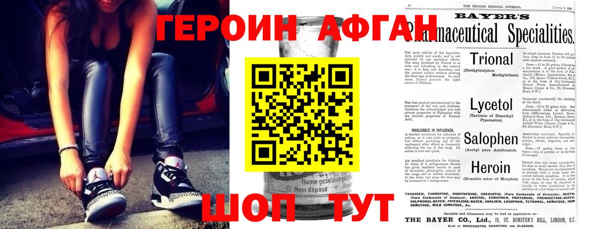 Сарапул  Героин хмурый  Вход с VPN 