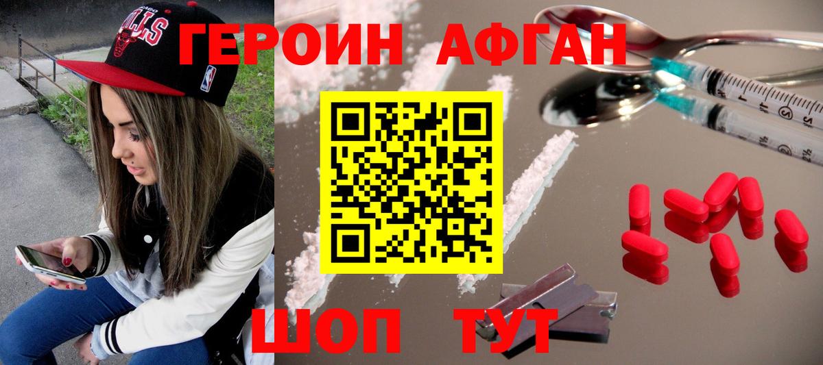 ГЕРОИН герыч Сарапул