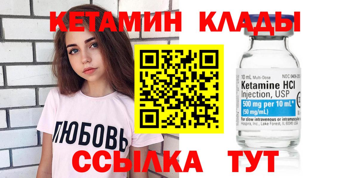 Кетамин VHQ Сарапул
