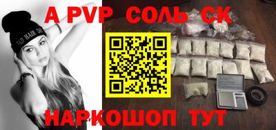 соль курить ск Пугачёв