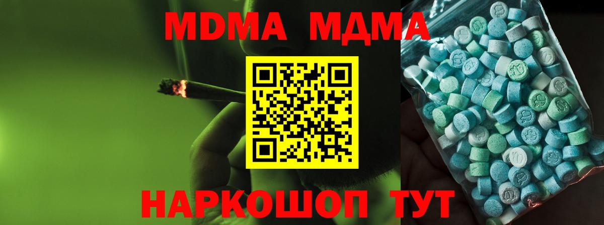 Сарапул  МДМА  МДМА crystal  Вход с VPN  MDMA Molly 