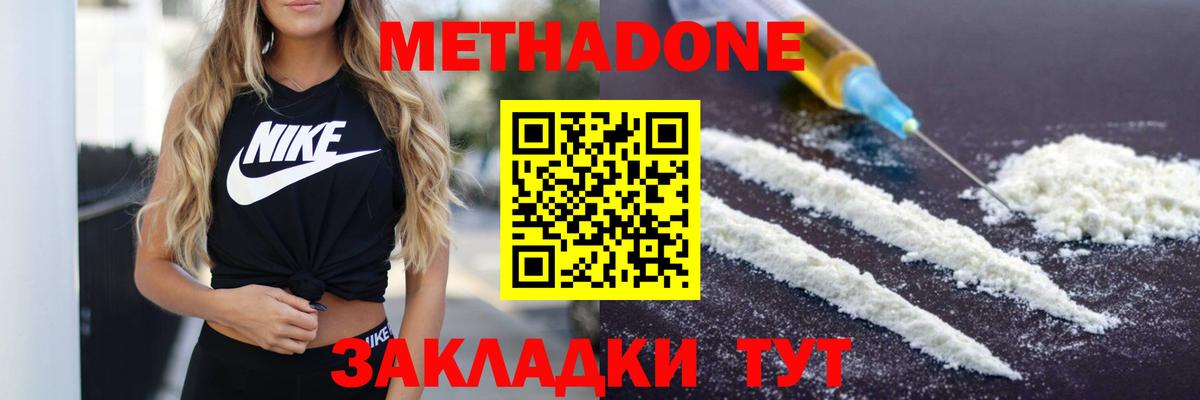Сарапул  Метадон methadone  Вход с VPN  Метадон мёд 