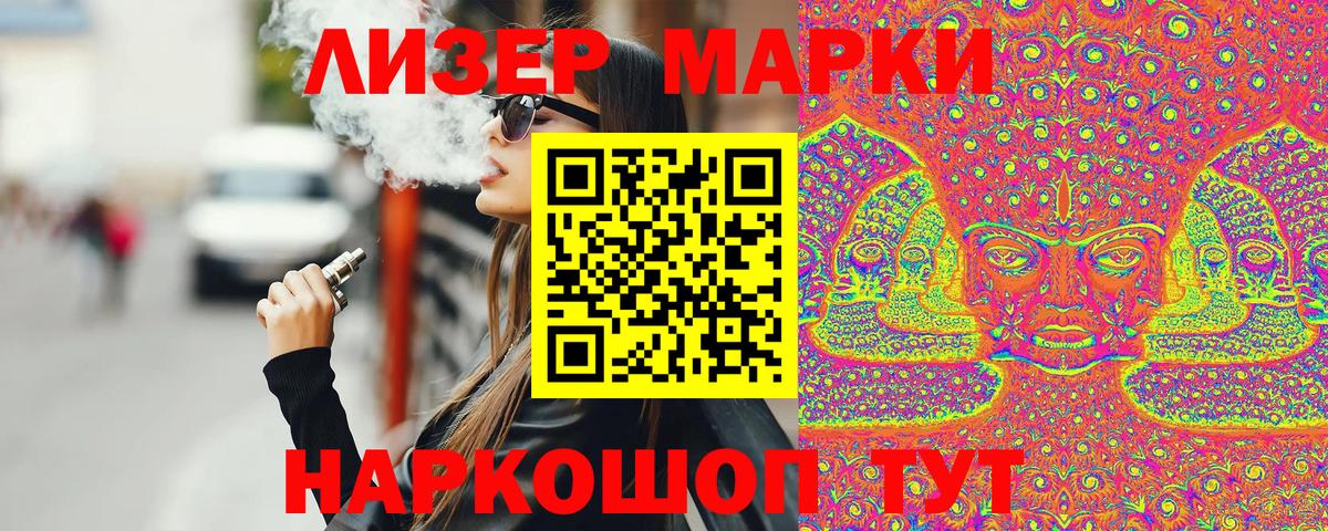 Сарапул  Марки 25I-NBOMe  Вход с VPN  Марки N-bome 1,8мг 
