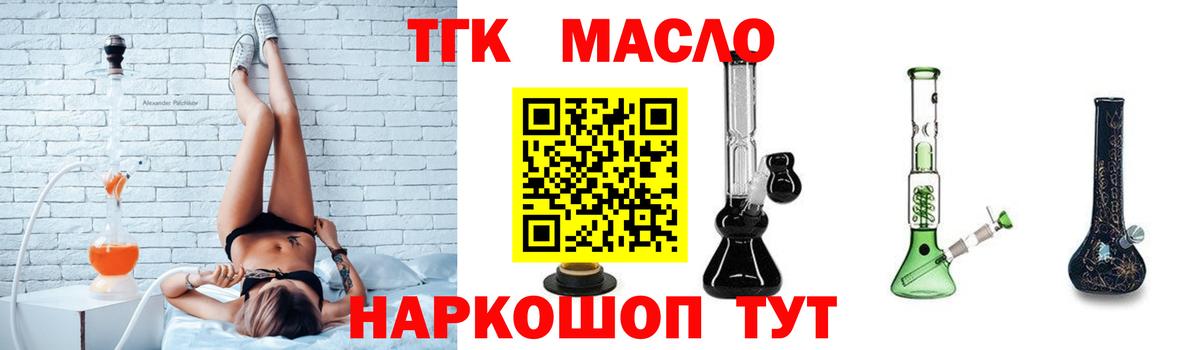 ТГК вейп с тгк  blacksprut ТОР  Сарапул  Вход с VPN 